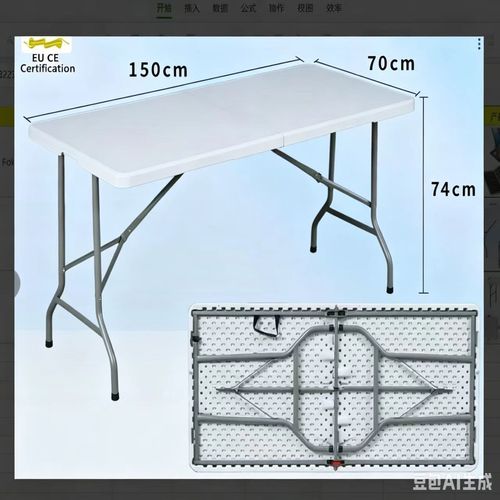 collapsible table