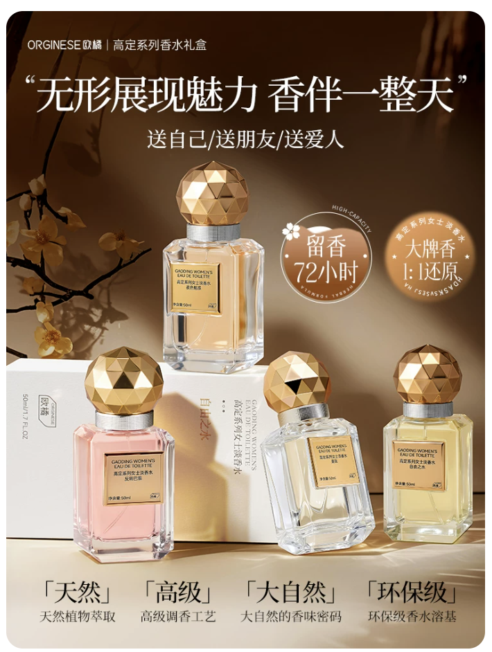 香水女士淡香持久留香 72 小時小眾高級禮物花果清新正品官方旗艦店