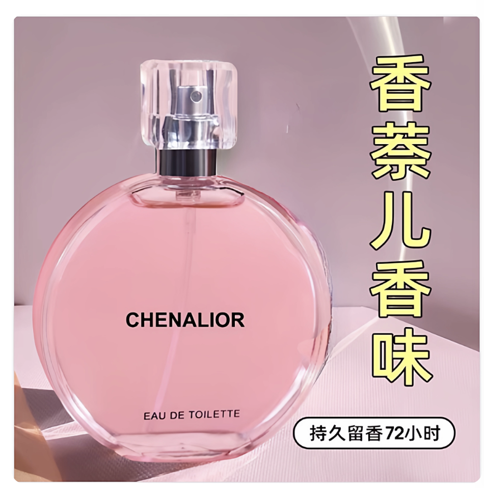 法國正品邂逅女士香水持久淡香清新留香 72 小時生日禮物粉色女柔情