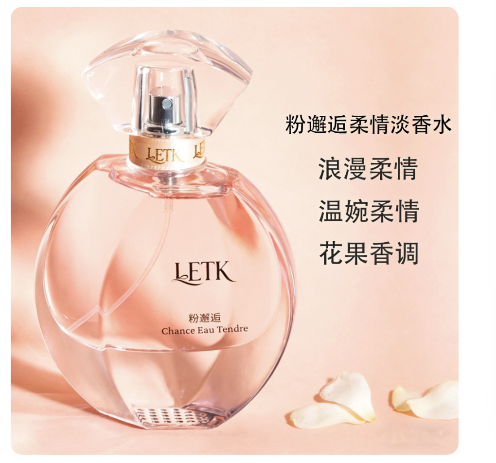官方正品粉邂逅女性香水 持久留香送禮生日禮物溫柔淡香水