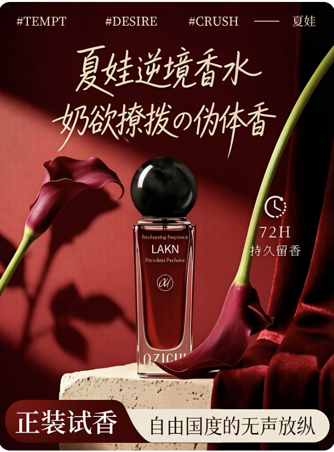 夏娃香水奶慾偽體香持久留香 72 小時小眾高級淡香送女朋友禮物正品