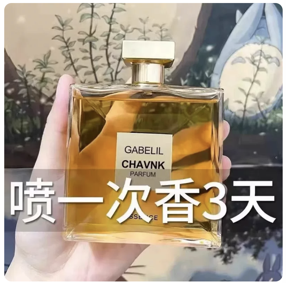大牌淡香水持久留香清新 COCO 小姐邂逅反轉巴黎嘉柏麗爾情人節禮物
