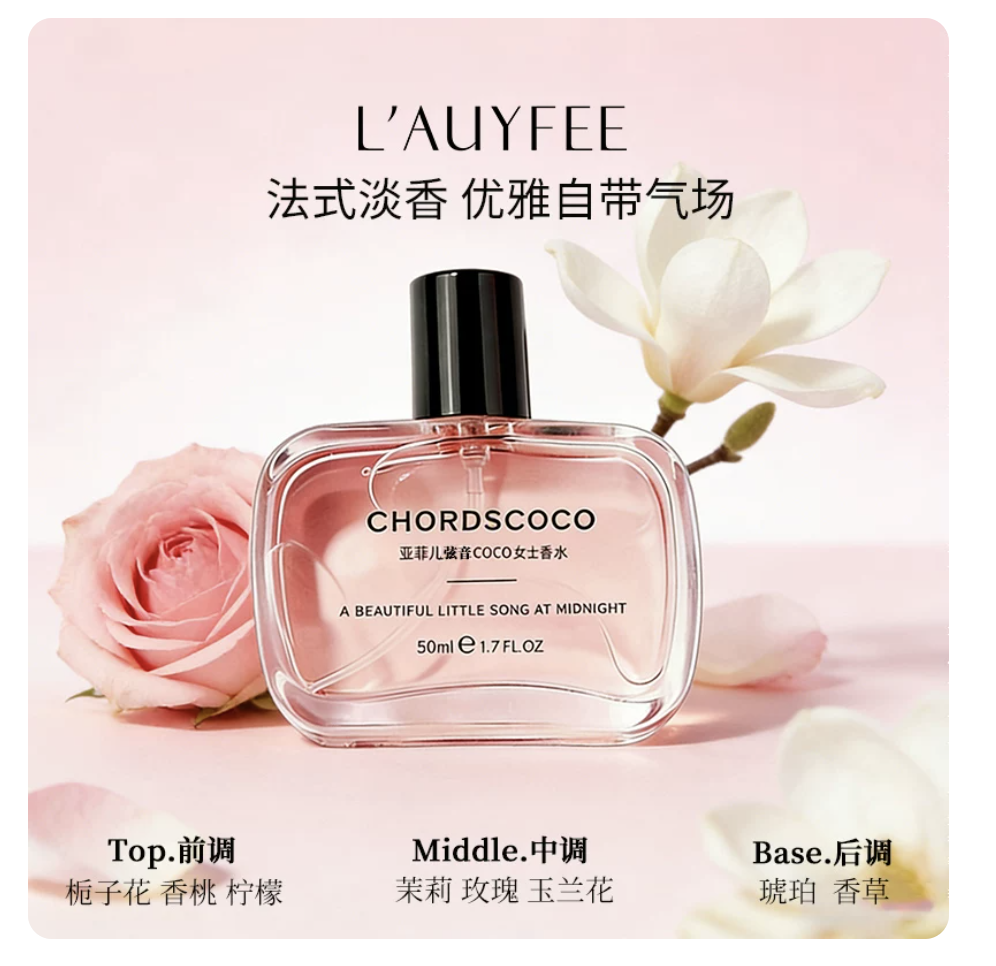 520 禮物亞菲兒弦音 coco 女士香水 72 小時持久官方正品清新淡香禮盒