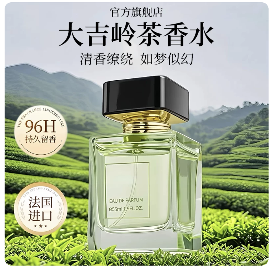 法國 Mane 大吉嶺茶香水男女士持久留香淡香高級小眾官方旗艦店正品