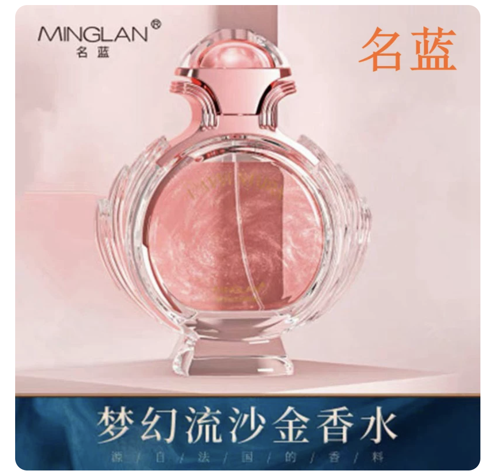 沈月推薦名藍奇遇夢幻流沙香水女士清新淡香自然持久學生少女正品
