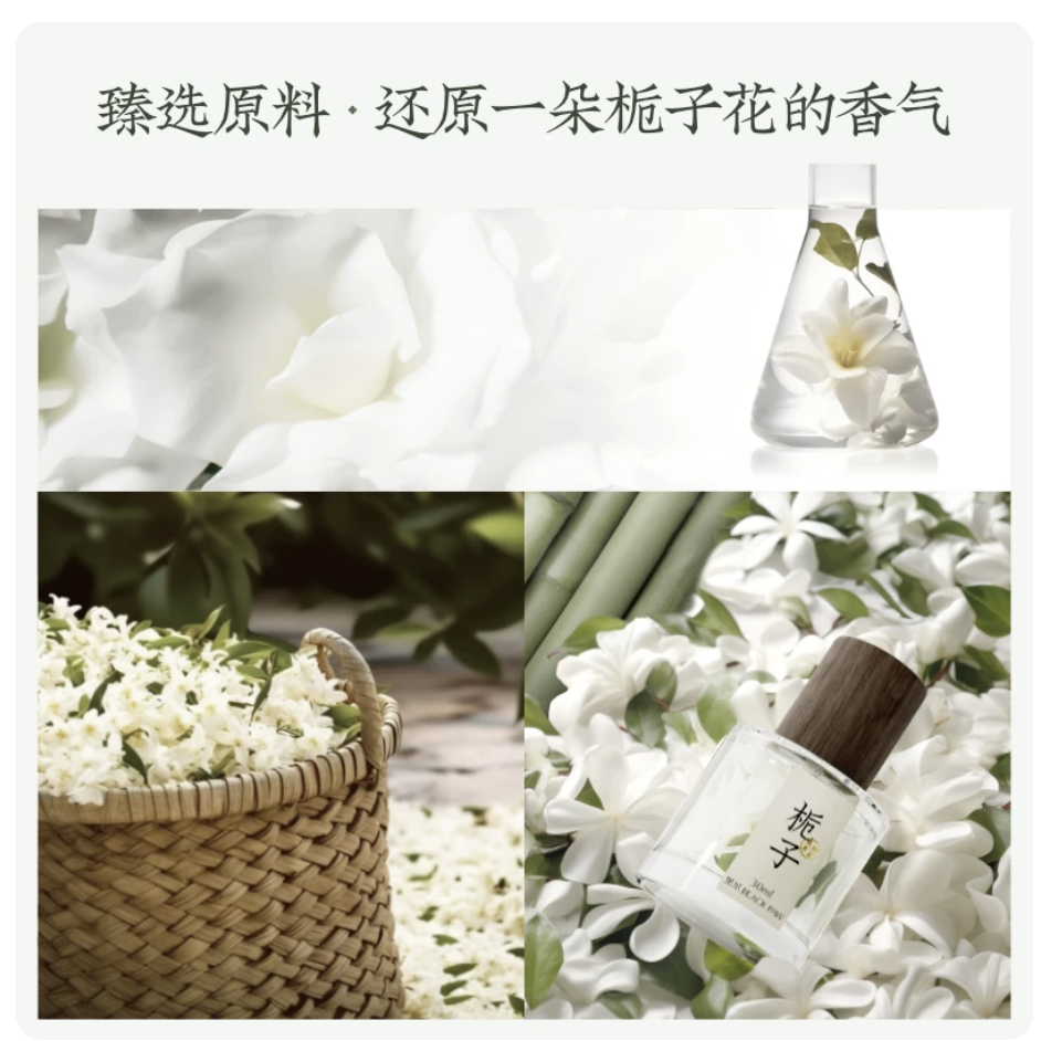 520 禮物 黑爪梔子花香水中性持久留香淡香清新淡雅花香送女友