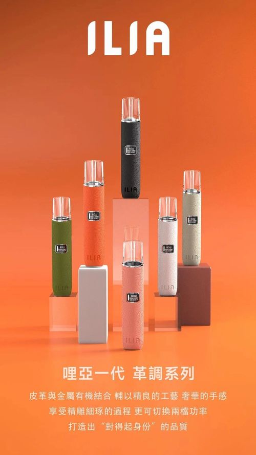 ILIA哩亞皮革主機奢華設計通用LANA SP2一代煙彈電子煙主機推薦