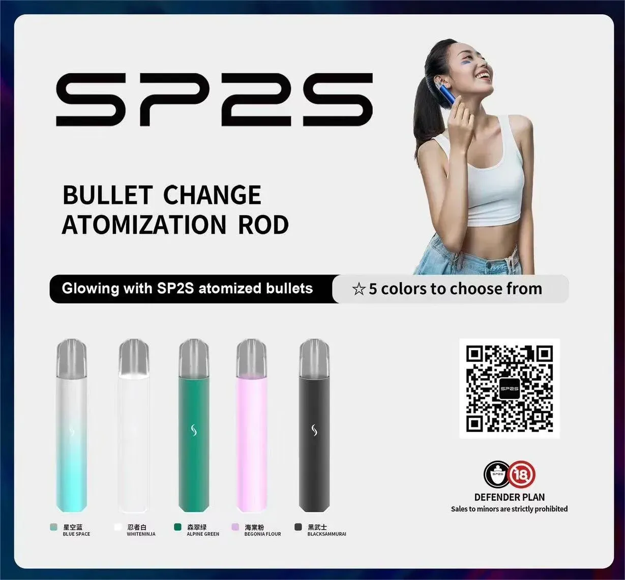 SP2S PRO主機一代專用僅適配SP2S煙彈電子煙主機推薦