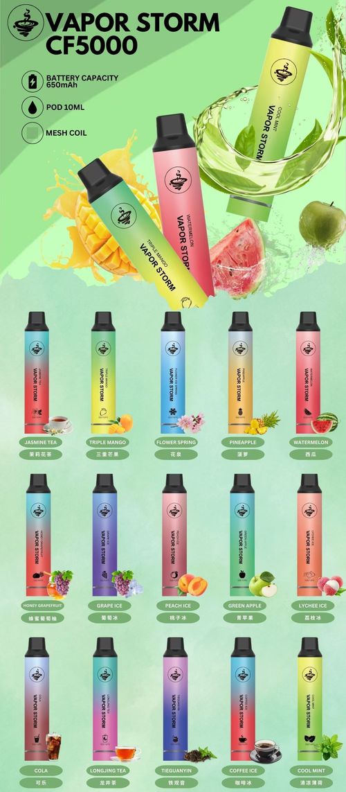 VAPOR STORM風暴CF5000口 發光拋棄式 15種口味