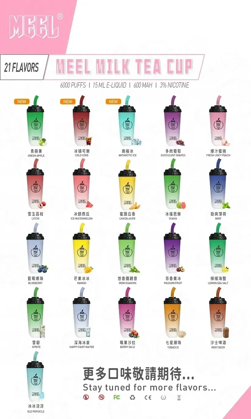 MEEL奶茶杯6000口拋棄式 可充電 台灣現貨 口感醇厚