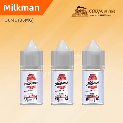 Milkman牛奶超人煙油 30ml 35mg 原裝正品 小煙專用