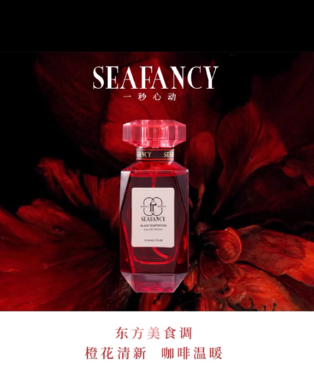 聖梵詩黑鴉50ml 一秒心動女士香水斬男香閨蜜約會香清新自然持久