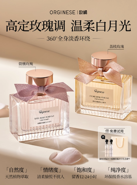 香水女士持久淡香留香72小時高級小眾荔枝玫瑰大牌正品官方旗艦店