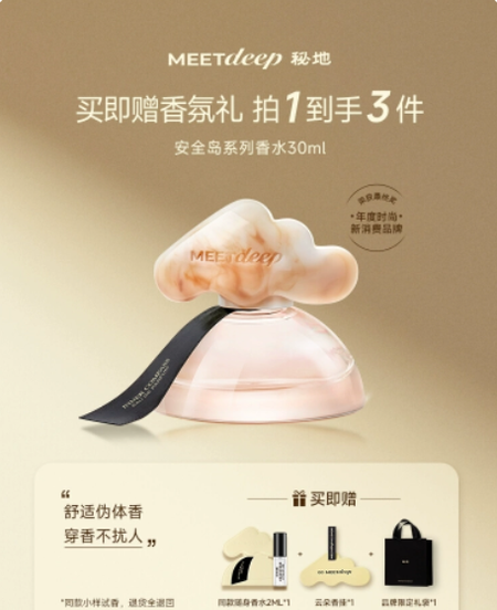 七夕禮盒-秘地小云島淡香水小眾偽體香禮盒裝清新花果玫瑰