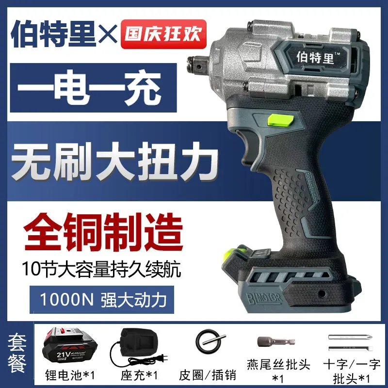 Chave de impacto vertical e horizontal recarregável de iões de lítio com o mesmo tipo de ferramentas eléctricas de elevado binário com um corpo totalmente em alumínio