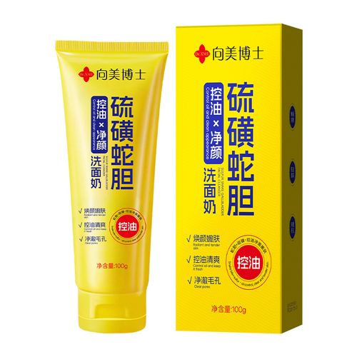 Order today and you will receive 5 boxes of the sulfur and snake gall complex formula deep cleansing and oil-controlling facial cleanser. It features a professional dynamic oil-control formula. The sulfur cleansing molecules and snake gall oil components work together to achieve dual effects. The thick foam can gently remove oil, dirt and stains. It deeply cleans pores and revives the skin's vitality.