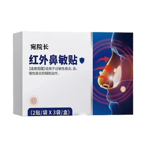 Treat Various Rhinitis,The infrared nasal sensitivity patch can quickly relieve symptoms such as nasal congestion, itching and runny nose caused by allergic and chronic rhinitis. If you place an order today, you will receive a total of 5 boxes, with each box containing 6 patches. Take one patch per day for a 5-box course of treatment.