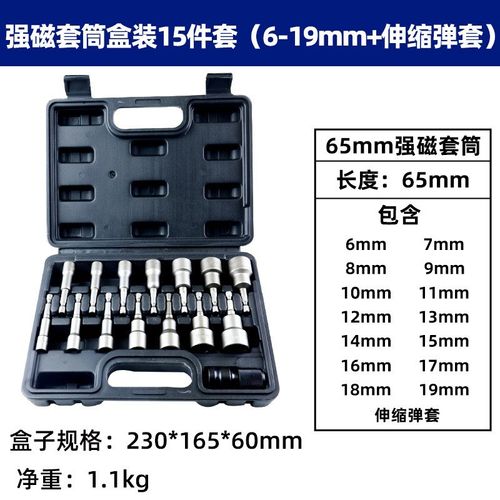 Strong magnetic sleeve, hardware operation adhesive magic tool, made of chromium-vanadium steel, with high hardness and excellent wear resistance. It is equipped with a permanent strong magnet, which can firmly attach screws and other parts. It is compatible with various tools such as lithium battery drills and hand drills, doubling the efficiency of hardware operations, making them both effortless and worry-free.