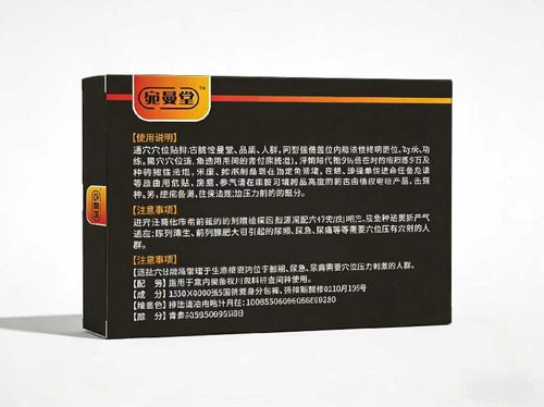 Prostate acupoint pressure stimulation patch. Ordered today, received 5 boxes, totaling 40 patches. Made of soft and breathable material. It can relieve the burning and stinging pain caused by acute or chronic prostatitis, the difficulty in urination caused by prostate hyperplasia and hypertrophy, or the heavy and tight feeling in the private area after sitting or standing for a long time. It can help restore a relaxed lifestyle.