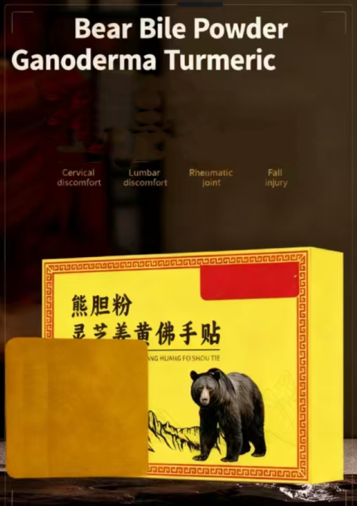 Bear gallbladder powder, shiitake mushroom, turmeric and fennel patch is the herbal gas station for liver care. Herbal essence. Suitable for night owls and those with greasy diet for daily maintenance. Place an order today and you will receive a total of 40 patches. Long term treatment will keep your liver always energetic and build a solid foundation of health for you.