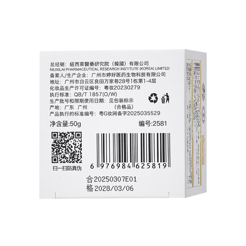 Order today and you'll receive 6 bottles of the moisturizing and firming collagen anti-wrinkle cream, which contains collagen + borofin + plant extracts. It directly welds a youthful appearance onto your face. Apply a thick layer before going to bed every night for 3 consecutive days. You can even feel the changes of tightness, elasticity and moisture when touching your face. The seasonal card powder and dry lines disappear, and you can feel confident when going out with a bare face.