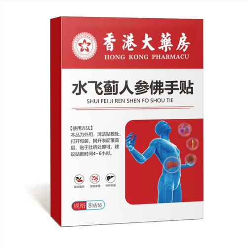 A fast-paced lifestyle can harm the liver. This water burdock, ginseng and fennel patch is the preferred choice for liver care. It contains herbal essences such as water burdock and ginseng, which can eliminate liver toxins, repair liver cells, promote metabolism and relieve stress. If you place an order today, you can receive 5 packs, totaling 40 patches. It has a high value for money and is suitable for both night owls and those with heavy oil diet.