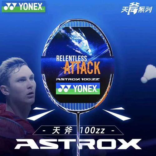Raket badminton gentian karbon penuh biru laut YONEX 100ZZ