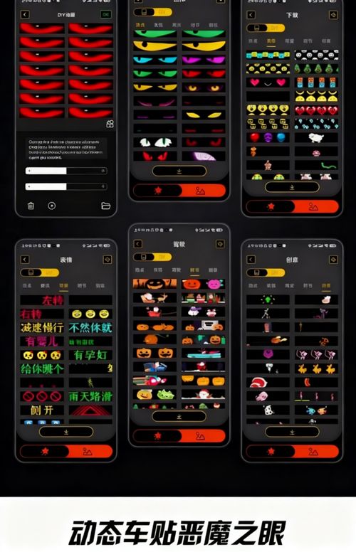 Painel LED Flexível para Carro - Olhos de Demônio Dinâmicos, Controle por APP, À Prova D'água IP65