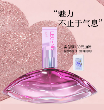 聖美倫傳奇女士淡香水持久留香花果香清新自然學生少女送小樣正品