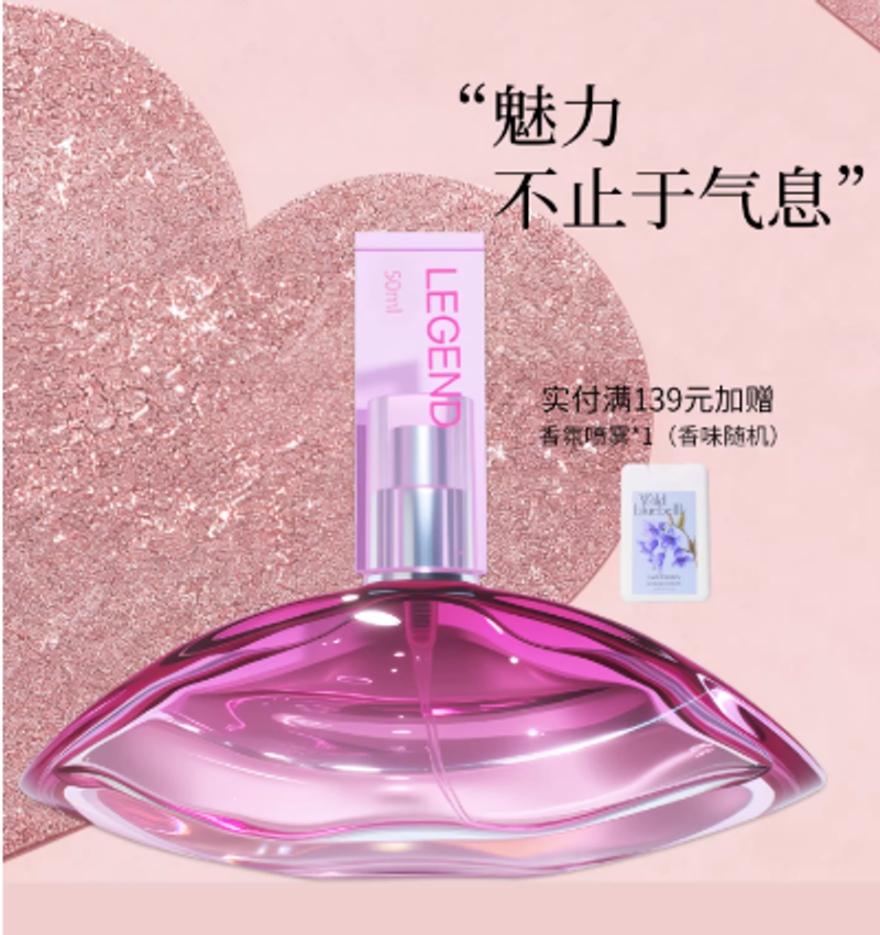 聖美倫傳奇女士淡香水持久留香花果香清新自然學生少女送小樣正品