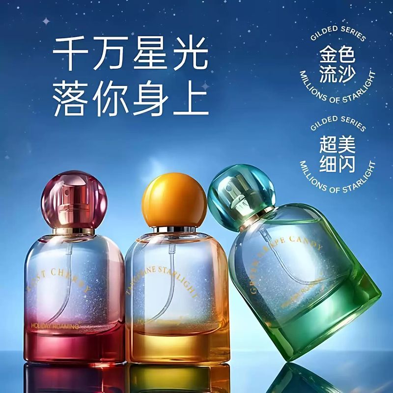 假日漫遊璀璨星光女士流沙香水落櫻甜情小眾清新淡雅學生少女香水