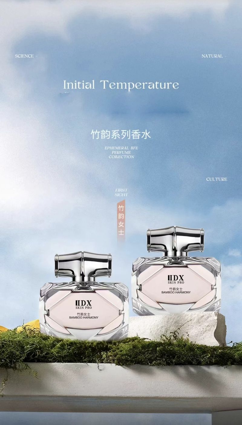 IDX竹韻女士香水清新花香淡香香氛