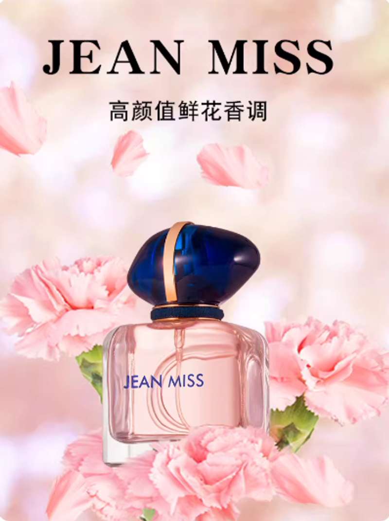 自我無界香水50ml官方正品大牌女士持久淡香72小時留香送女友禮物