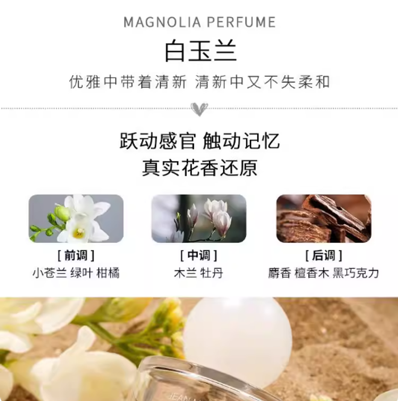 小城伊香春日櫻花女士香水持久淡香抖音爆款白玉蘭香越南香水