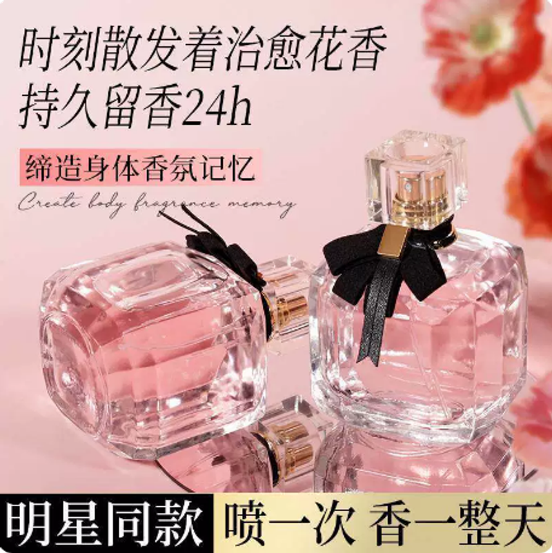 法國正品反轉巴黎香水女士持久留香72小時清新淡香女神香女生專用