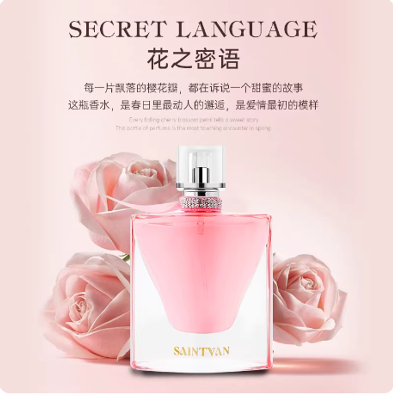 正品聖梵斯香水邂逅柔情清新活力甜美女士淡香水持久留香經典優雅