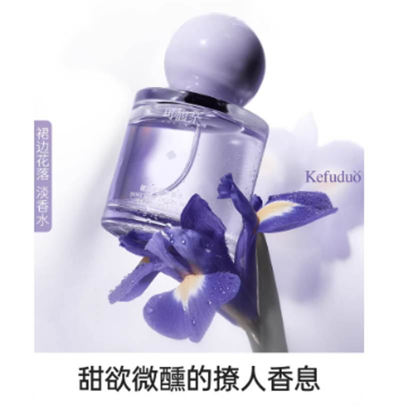 KFD可馥朵香水裙边花落留香持久淡香邂逅礼盒送闺蜜女士官方正品