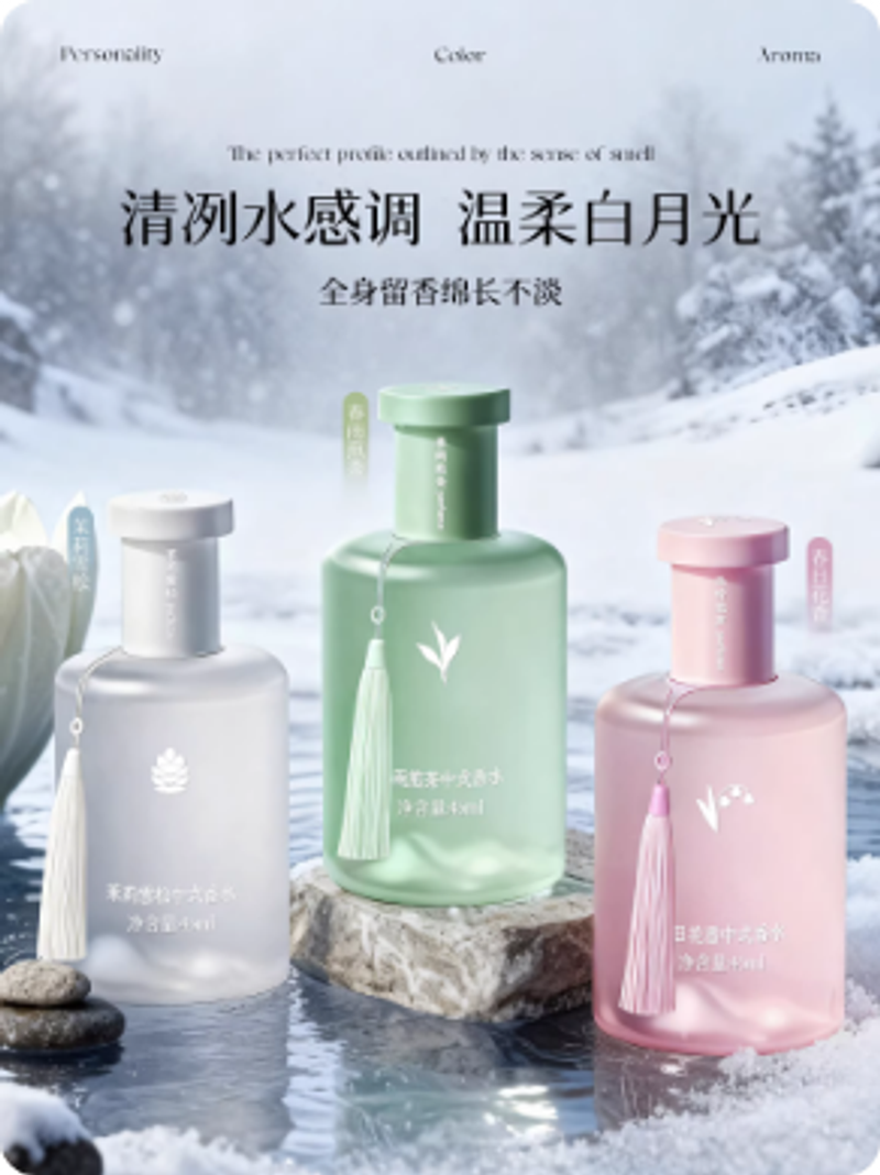 香水女持久留香72小時男學生淡香北國雪松大牌正品官方旗艦店