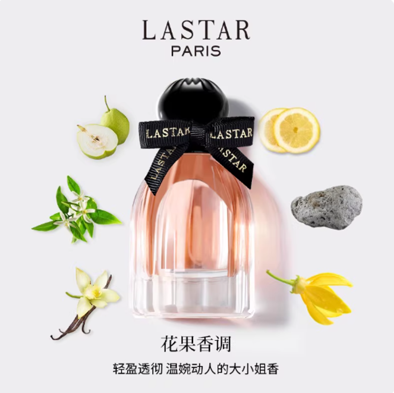 LASTAR娜賽兒莫奈花園香水女士持久淡香清新花果香節日禮物正品