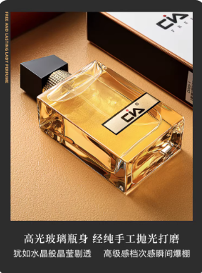 cia女士香水女官方正品清新持久淡香少女学生小众品牌送小样法国