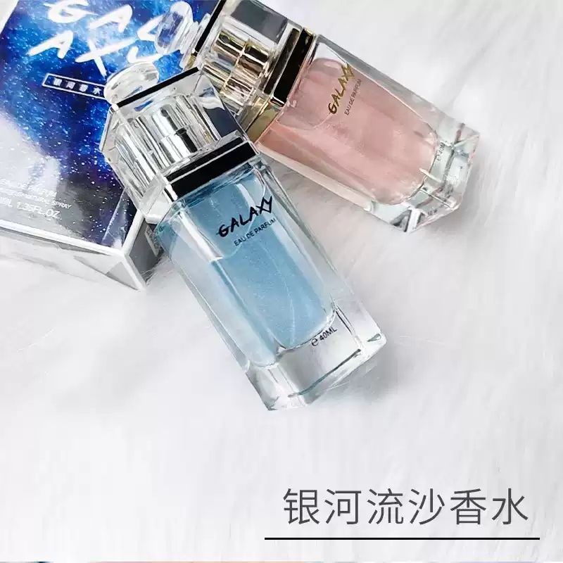 海蒂爾鎏金流沙香水女士持香久淡香學生清新浪漫銀河新款40ML禮物