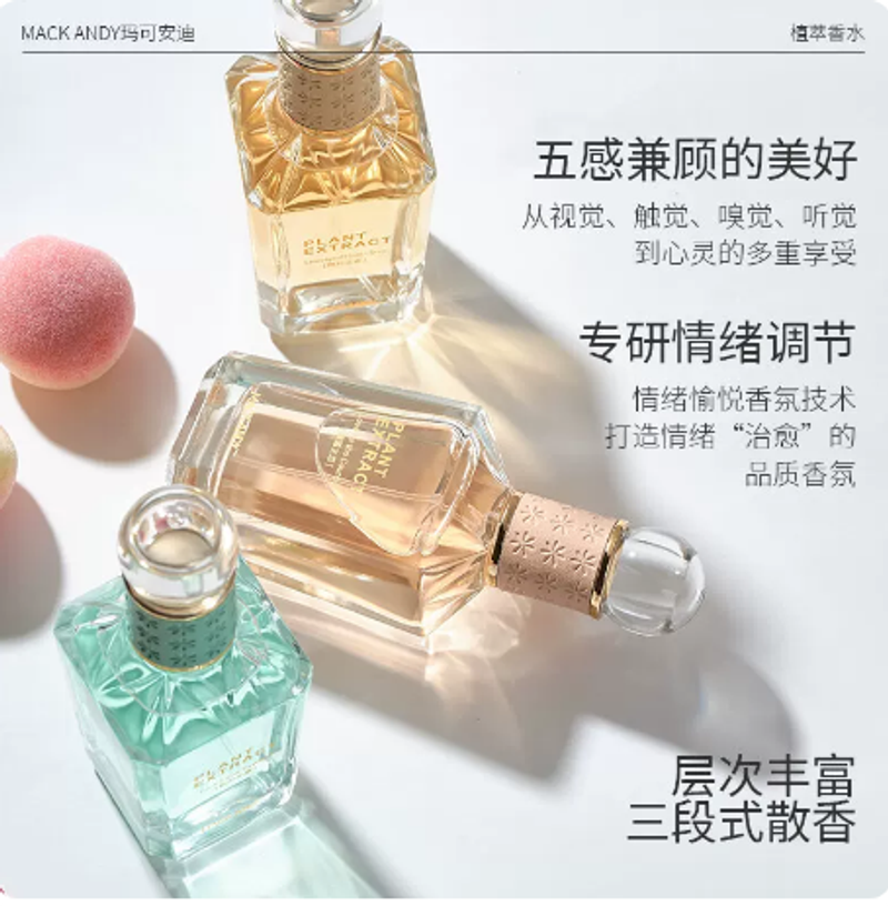 瑪可安迪植萃香水花香花果香少女甜心禮物性感成熟學生女士香水香