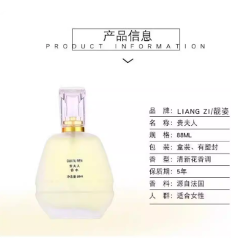貴夫人香水法國定製正品正宗貴婦人魅力女士持久淡香清新自然玖嫣