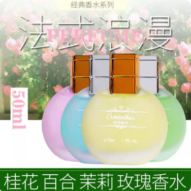 桂花香水女男士持久淡香大牌正品官方旗艦店玫瑰茉莉味留香72小時