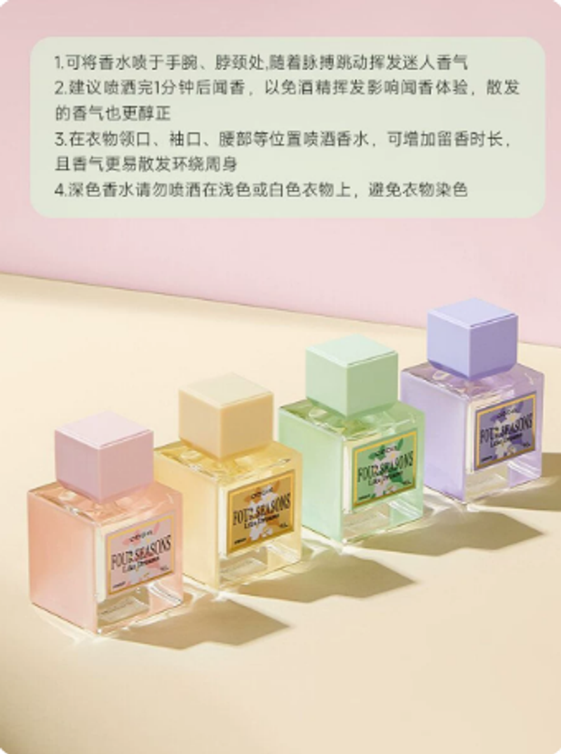 奧迪絲四季如夢香水小眾國貨女士高級優雅留香持久清新芳香送禮