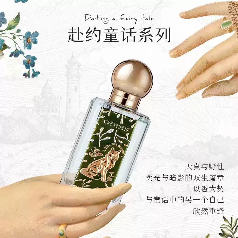ODDIS奧迪絲赴約童話女士香水持久留香淡香高級清新自然禮盒送禮