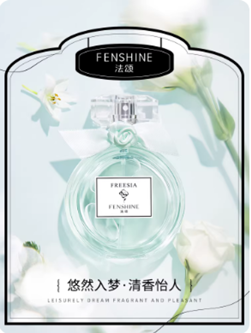 FENSHINE法頌小蒼蘭香水女士清新留香淡香學生小眾女生生日禮盒