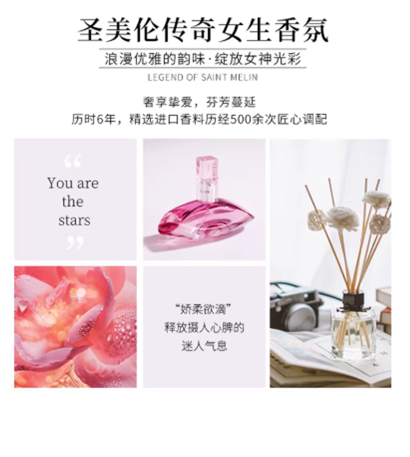聖美倫傳奇女士淡香水持久留香花果香清新自然學生少女送小樣正品