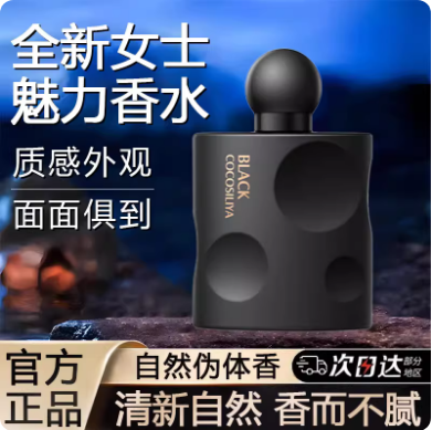 香水女士持久淡香水留香72小時偽體香送女朋友禮物正品官方旗艦店