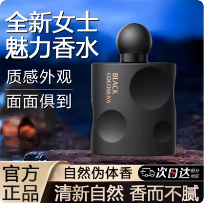 香水女士持久淡香水留香72小時偽體香送女朋友禮物正品官方旗艦店